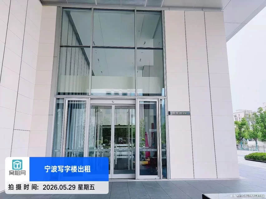招鄞大厦