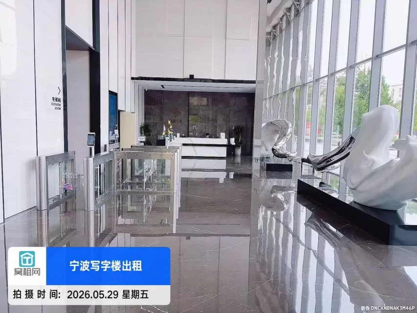 招鄞大厦