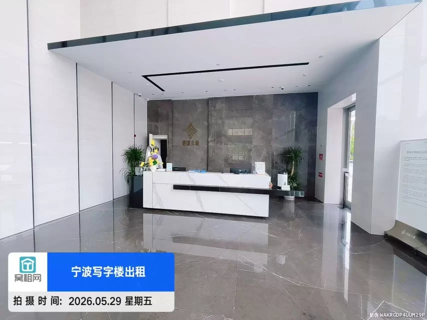 招鄞大厦