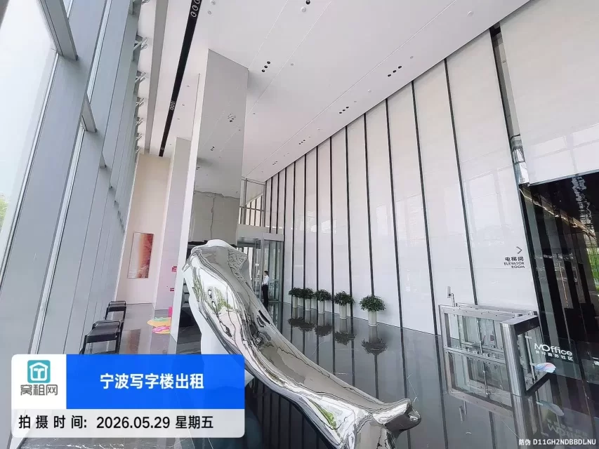 招鄞大厦
