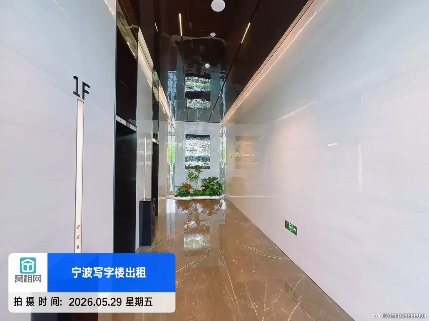 招鄞大厦
