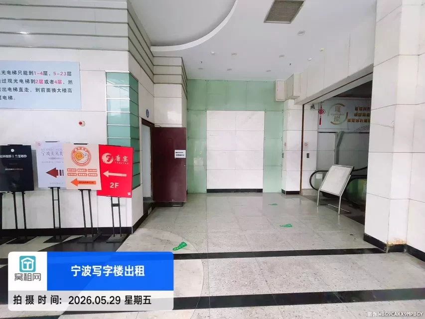 东海曙光大厦