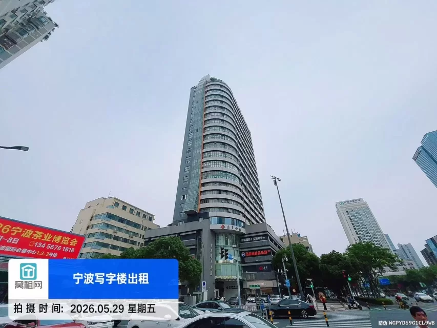 东海曙光大厦