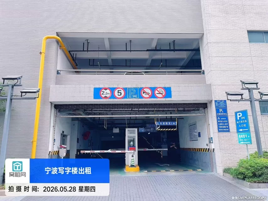 宁波科创大厦停车收费