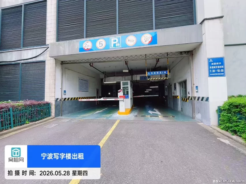 宁波科创大厦停车收费