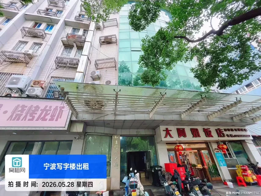 宁波松厦经贸大厦(图3) 宁波松厦经贸大厦(图3)