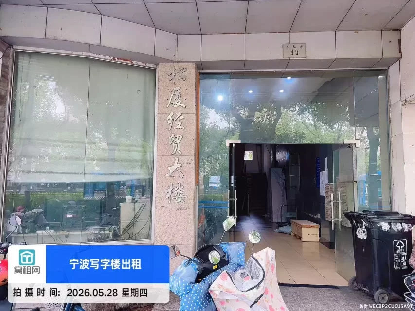 宁波松厦经贸大厦(图2) 宁波松厦经贸大厦(图2)
