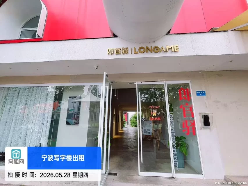 郎官驿
