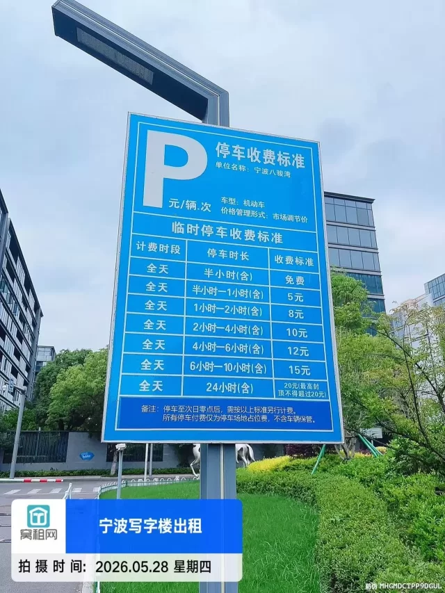 东部新城八骏湾停车包月多少？