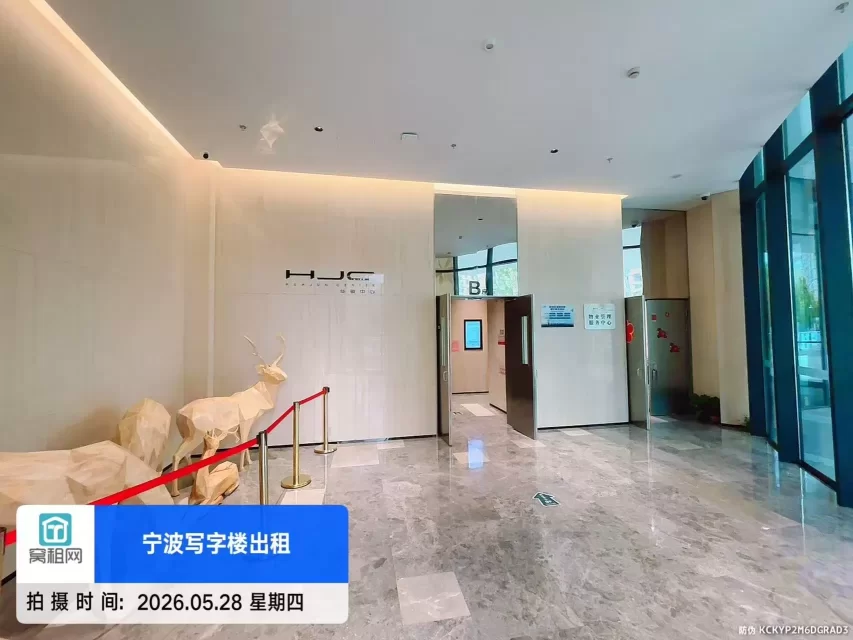 华骏中心