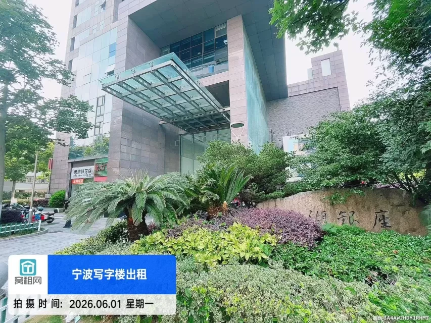 宁波月湖银座(图2) 宁波月湖银座(图2)