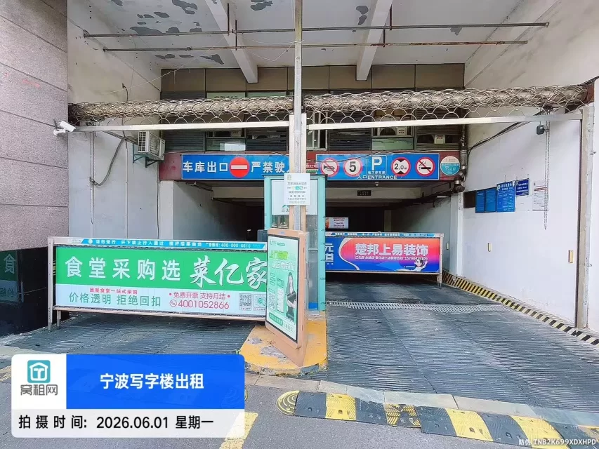 宁波海曙区月湖银座写字楼停车收费标准(图6) 宁波海曙区月湖银座写字楼停车收费标准(图3)