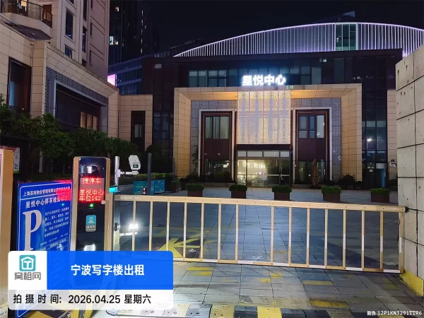 宁波火车站隔壁星悦中心停车场收费多少一个月