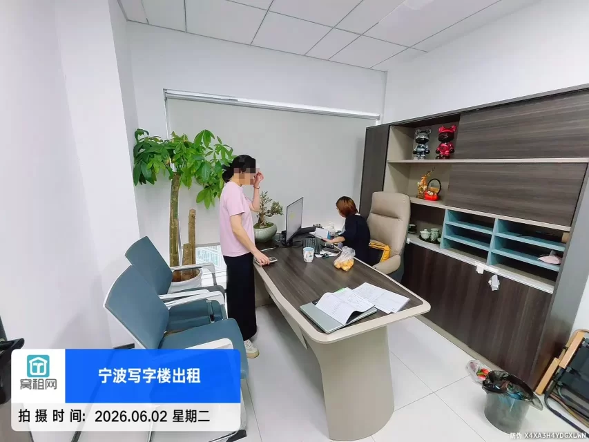 宁波南苑滨江大厦45平米小面积办公室招租月租金3800元/月