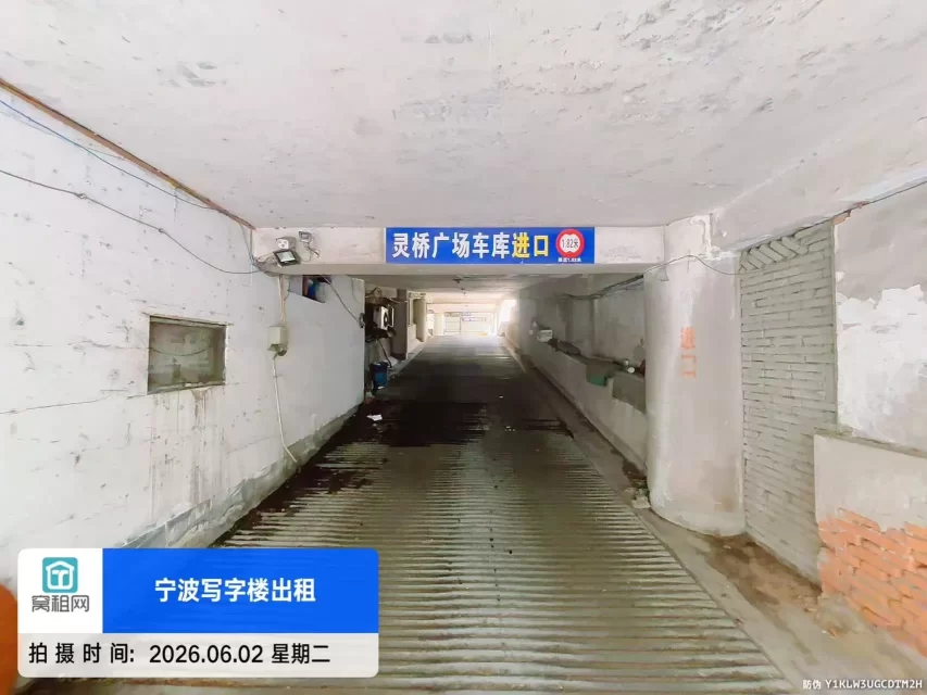 宁波灵桥广场停车收费标准多少？