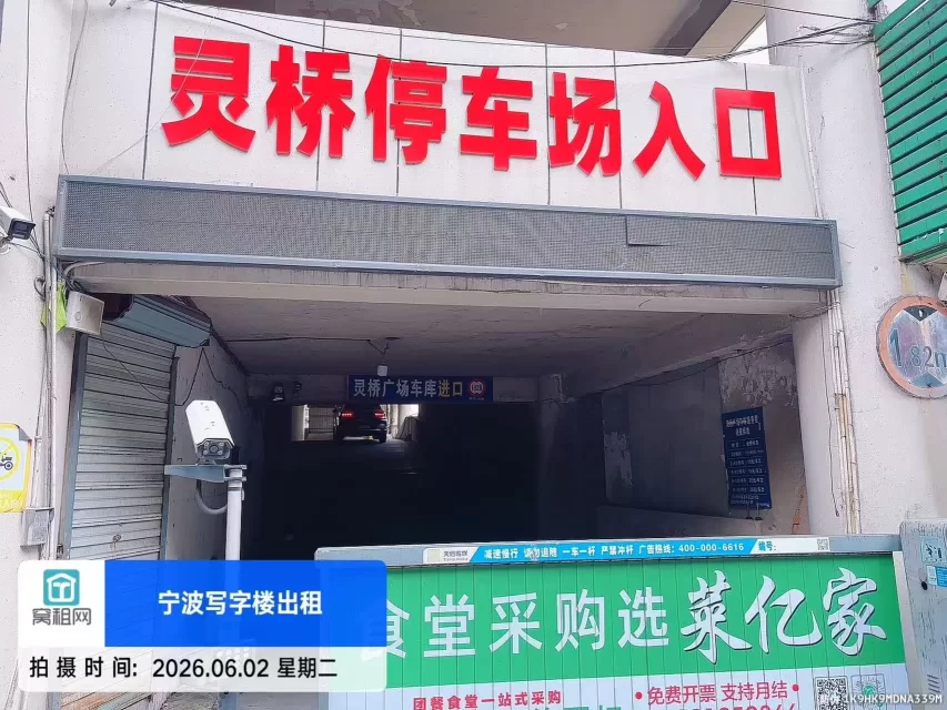 宁波灵桥广场停车收费标准多少？