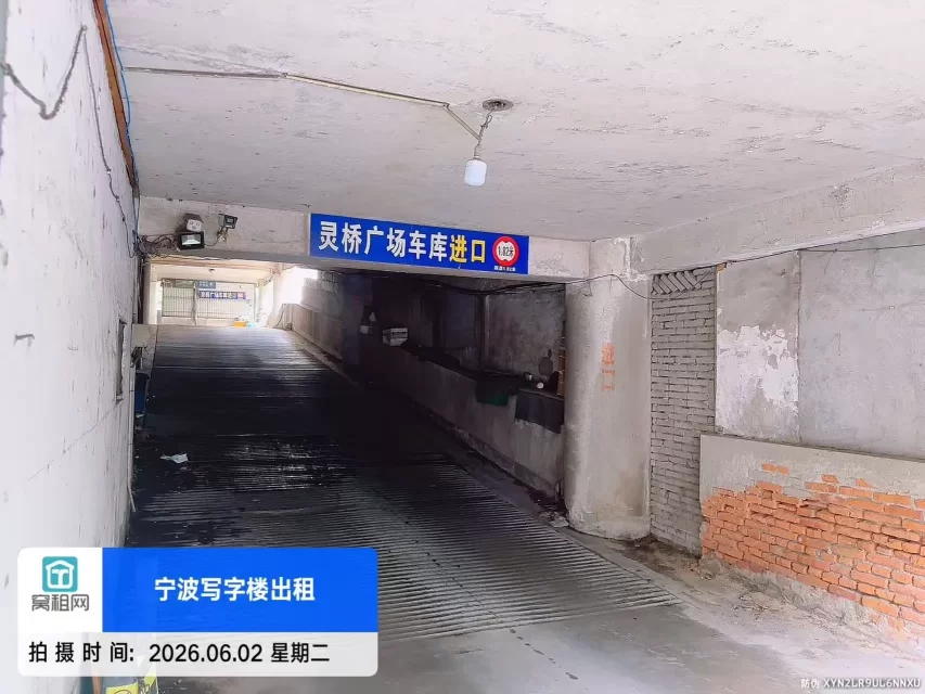 宁波灵桥广场停车收费标准多少？