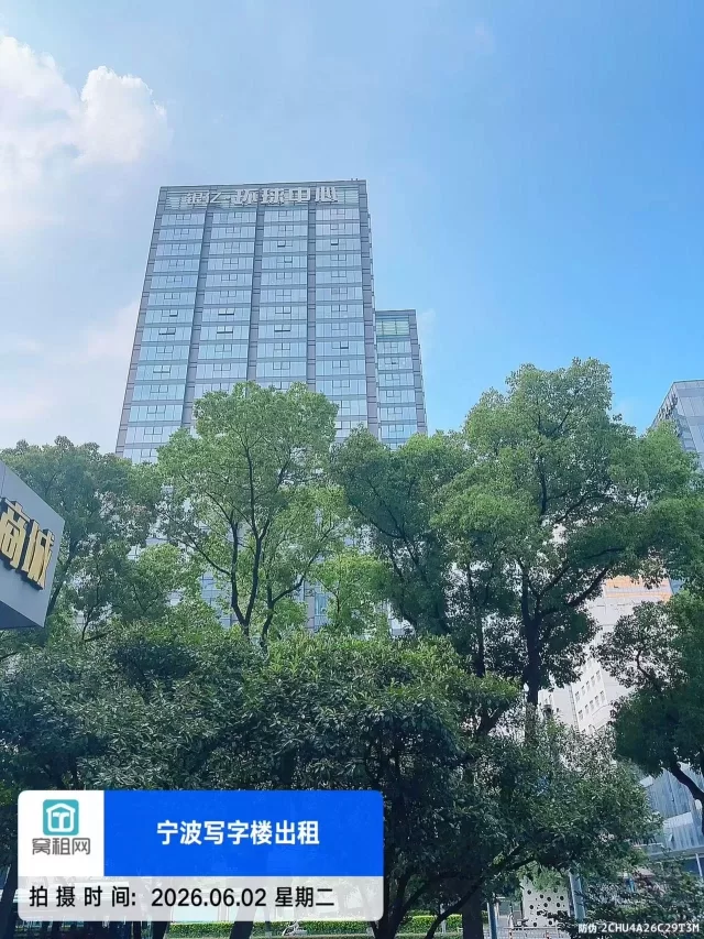 环球中心