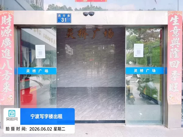 灵桥广场