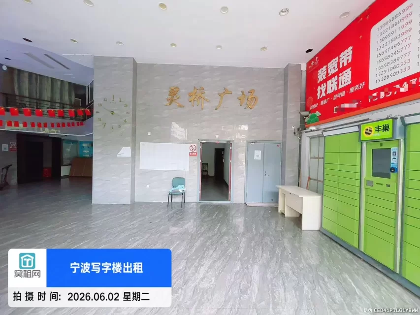 灵桥广场