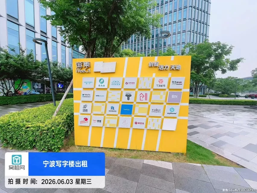 宁波萤集(图1) 宁波萤集(图3)