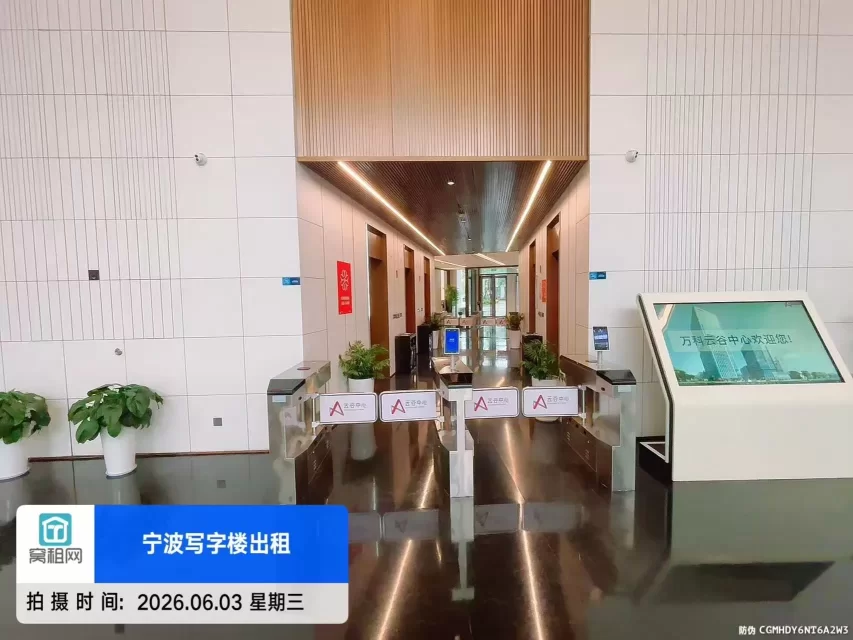 宁波云谷中心(图7) 宁波云谷中心(图7)