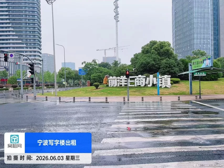 前洋E商小镇
