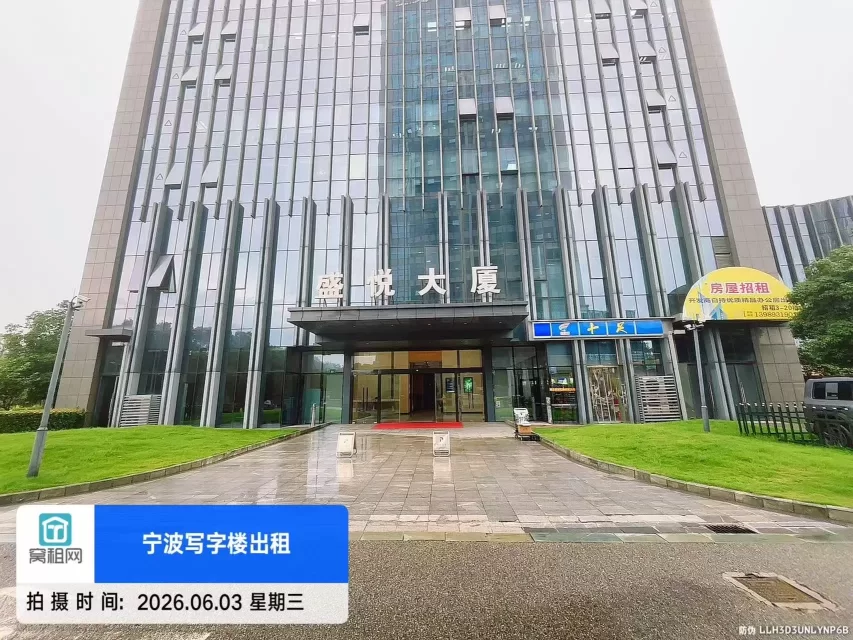 宁波盛悦大厦