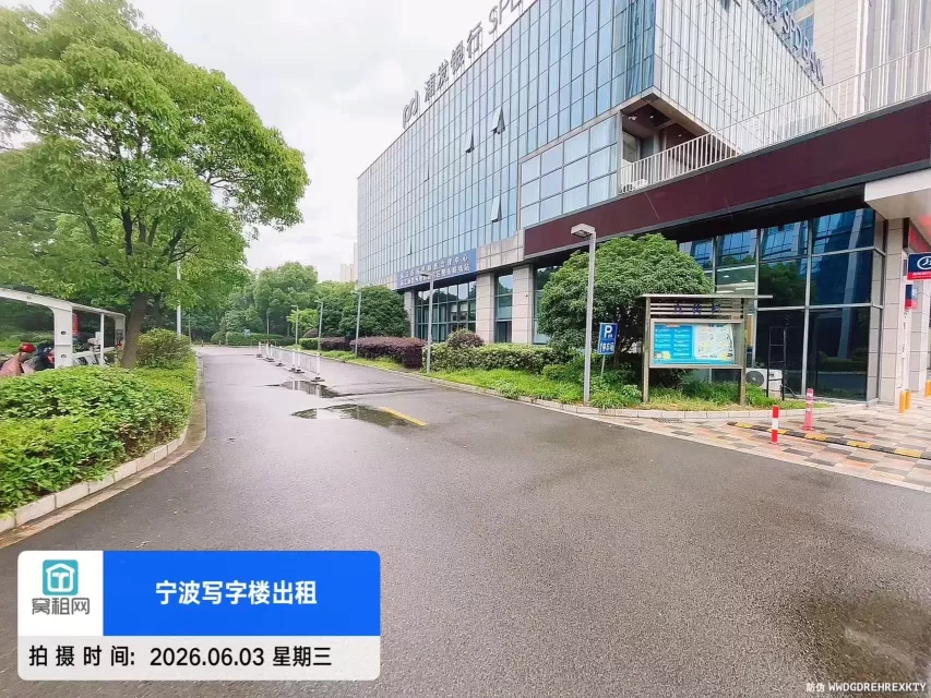 宁波海达大厦停车收费