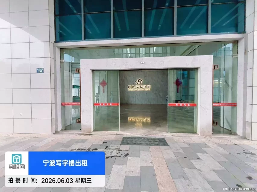 宁波海达大厦(图4) 宁波海达大厦(图11)