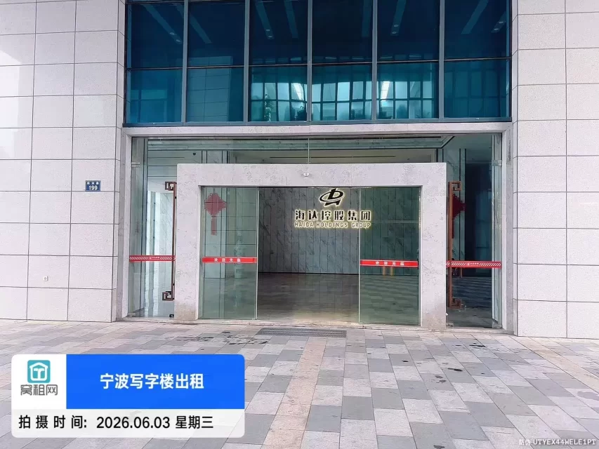 宁波海达大厦(图3) 宁波海达大厦(图10)