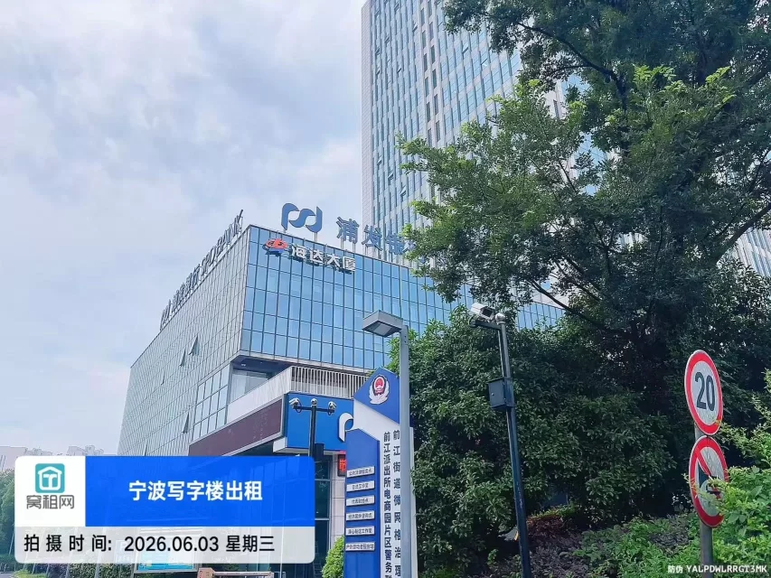 宁波海达大厦(图7) 宁波海达大厦(图7)
