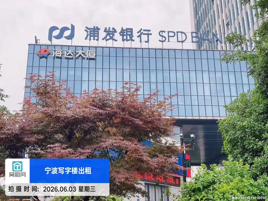 宁波海达大厦(图3) 宁波海达大厦(图3)