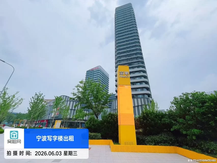 宁波萤集