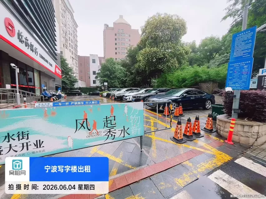 宁波和创大厦停车收费标准(图3) 宁波和创大厦停车收费标准(图3)