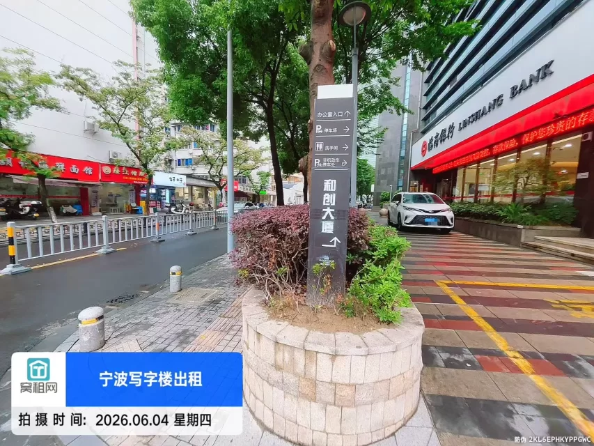 宁波和创大厦停车收费标准(图4) 宁波和创大厦停车收费标准(图4)