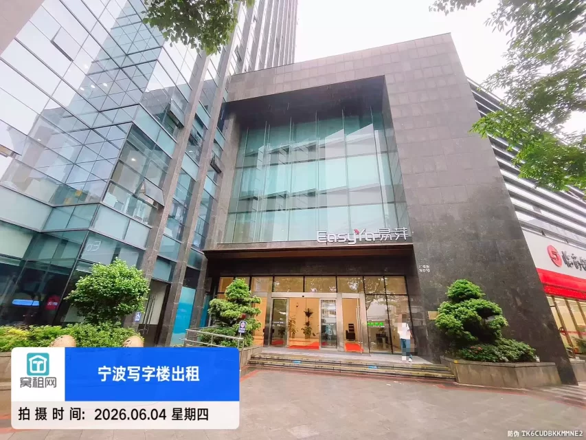 宁波和创大厦