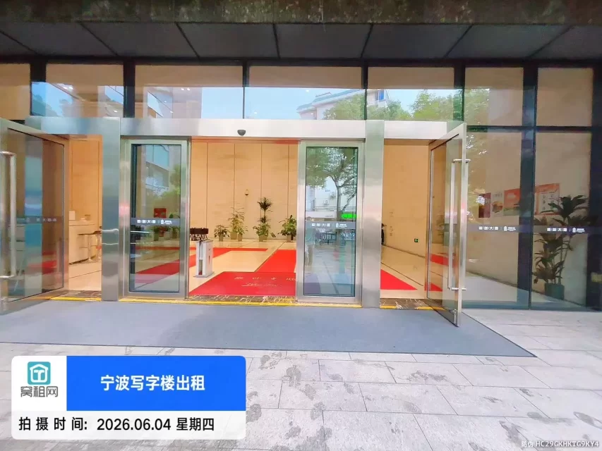 宁波和创大厦