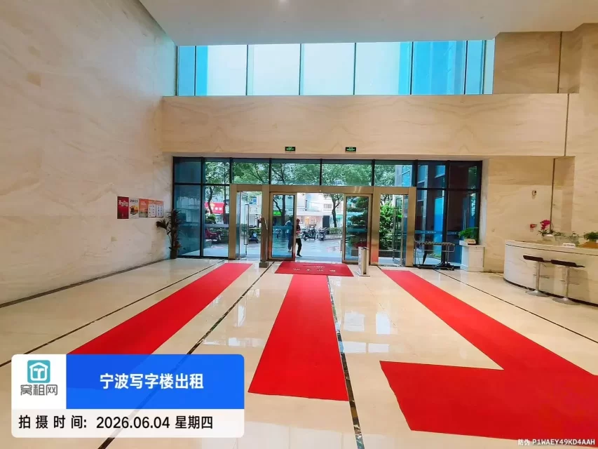 宁波和创大厦