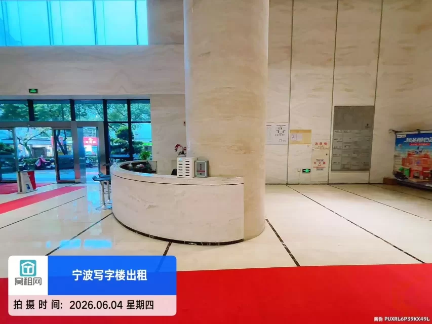 宁波和创大厦