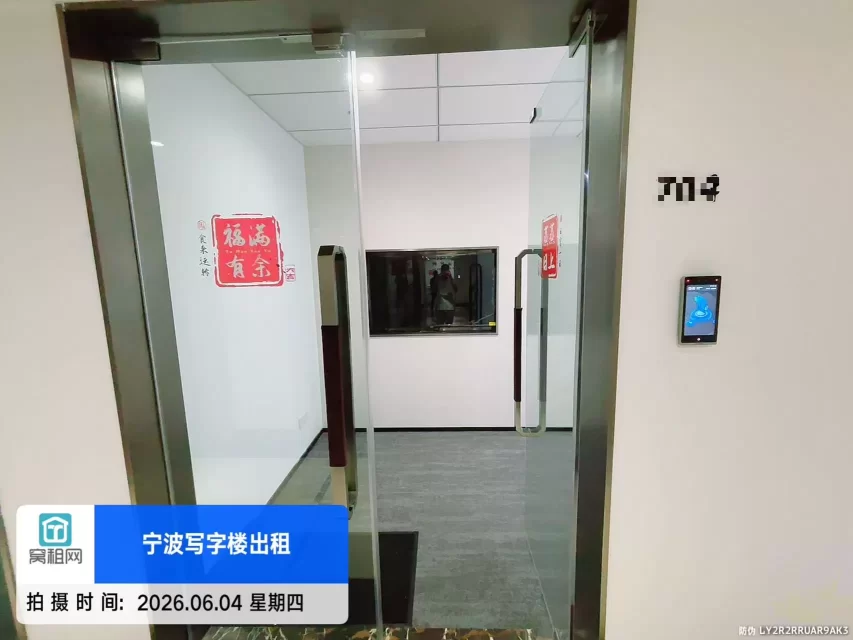 宁波解放桥和创大厦119.78平米精装修电梯口办公室出租