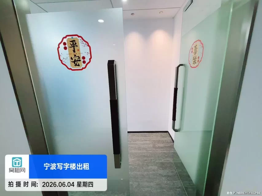 宁波万豪酒店对面和创大厦127.05平米办公室精装修出租