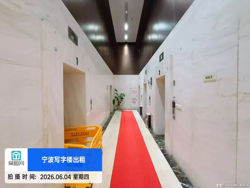 宁波和创大厦