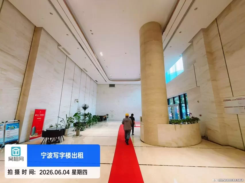 宁波和创大厦