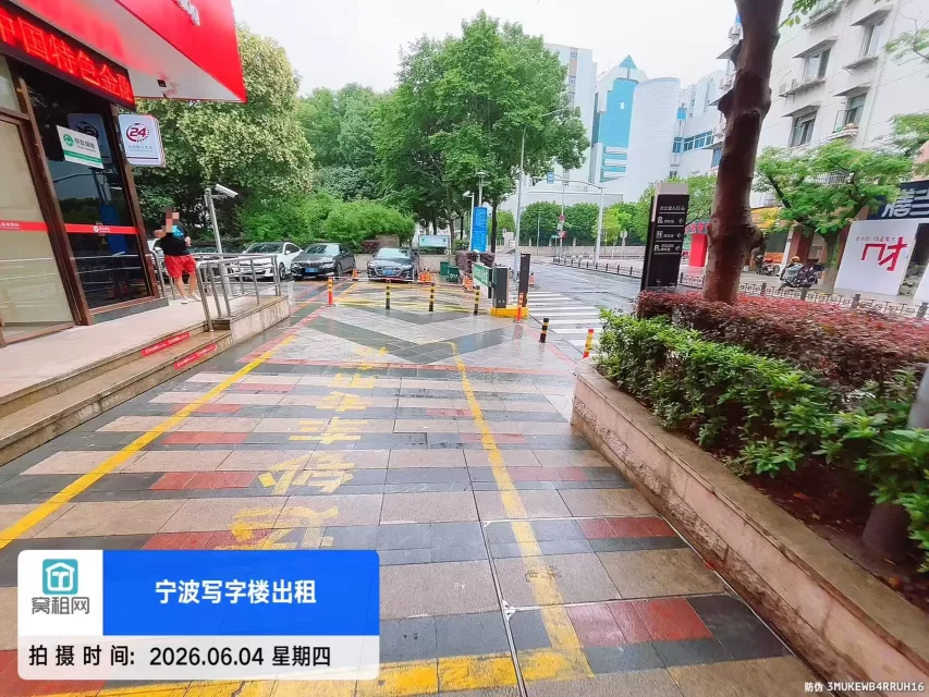 宁波和创大厦停车收费标准(图7) 宁波和创大厦停车收费标准(图7)