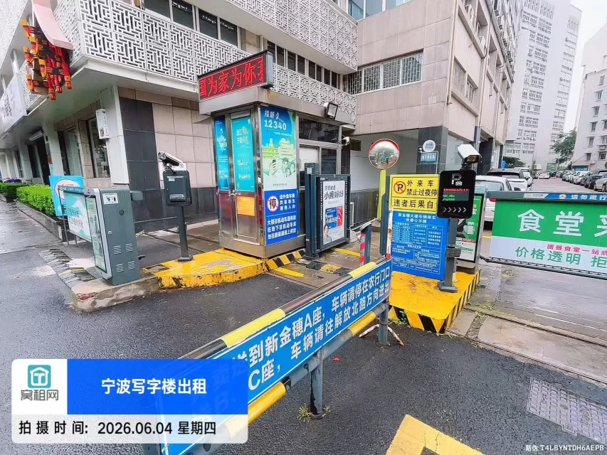 宁波海曙区恒隆中心对面的新金穗大厦停车收费