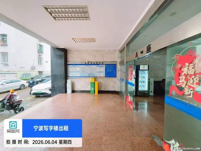 新金穗大厦