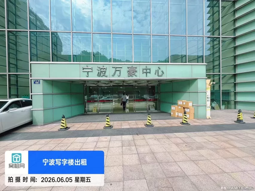宁波万豪中心