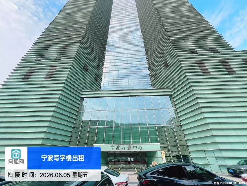 万豪中心