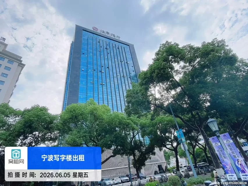 宁波和创大厦